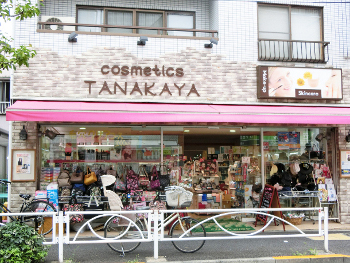 田中屋化粧品店、下町で愛される化粧品店