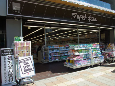 マツモトキヨシ新松戸駅前店、次世代型店舗1号店は創業の地・松戸市から