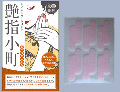 コスメディ製薬、新ブランド「京薬粧」は製薬企業が考案