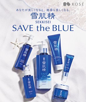 コーセー、「雪肌精」で8年目の「SAVE the BLUE」キャンペーン
