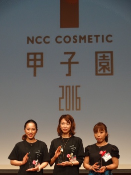 NCC、第4回コスメティック甲子園 全国大会を開催