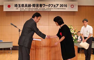 アルビオン、障がい者雇用で埼玉県知事表彰を受賞