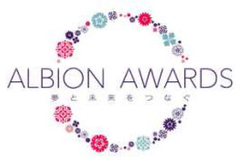 アルビオン、「ALBION AWARDS 2016」の受賞作品を決定