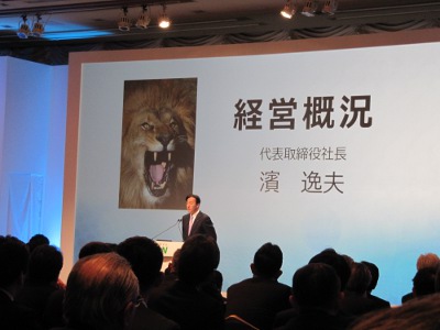 ライオン、「2017年ライオン会総会」を開催