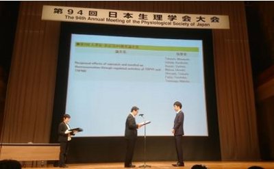 マンダム、第94回日本生理学会大会で優秀論文賞を受賞