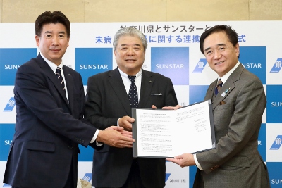 サンスター、神奈川県と未病対策推進に関する連携協定を締結