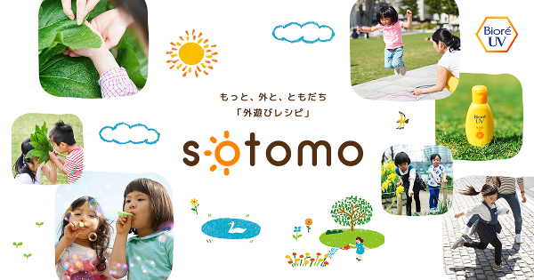 花王、外遊び検索レシピサービス「sotomo」提供開始