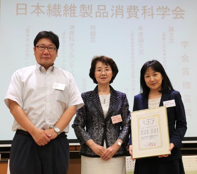ライオン、日本繊維製品消費科学会 年度論文賞を受賞