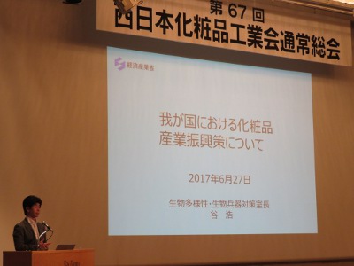 西化工、第67回総会で日本化粧品の強みを再認識する講演
