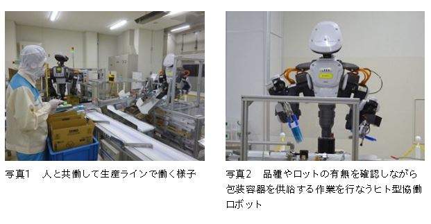 花王 豊橋工場、働くヒト型協働ロボット導入で成果