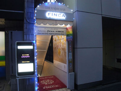 THE KAORI BAR FINCA、香水の量り売りモデルの先駆けが新宿に旗艦店オープン