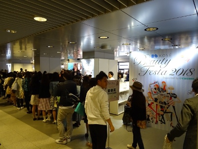 コーセー、「Beautyフェスタ2018」を札幌で開催