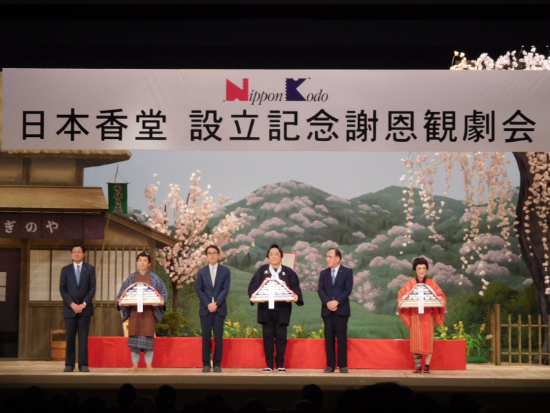 日本香堂、取引先らを招き設立記念謝恩観劇会開催