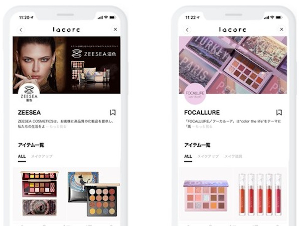 美容ポータルサイト「ラコア」、中国コスメの対応開始