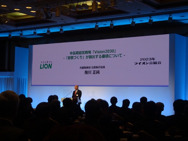 ライオン、2023年ライオン会総会を開催