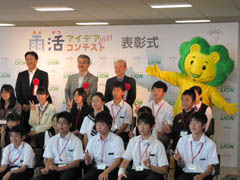 ライオン、東京スカイツリーとの連携プロジェクト第1弾～「雨活アイデアコンテスト2011」表彰式開催