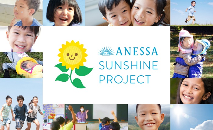 アネッサ、「ANESSA Sunshine Project」を始動