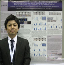 日本メナード化粧品、10年に及ぶ「幹細胞」研究の成果を2学会で発表
