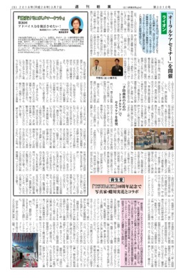 【週刊粧業】資生堂、「TSUBAKI」10周年記念で写真家・蜷川実花とコラボ