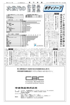 【消費者アンケート調査】ボディソープの使用状況(2016年)