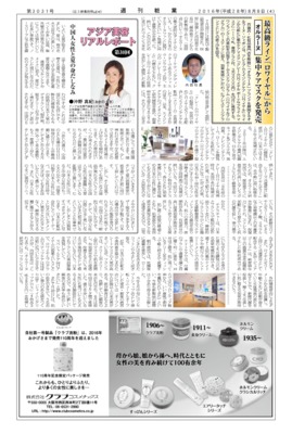 【週刊粧業】オルラーヌ、最高級ライン「ロワイヤル」から集中ケアマスクを発売