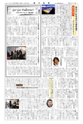 【週刊粧業】ロクシタン、新宿店に世界初の五感体感型デジタルシアター
