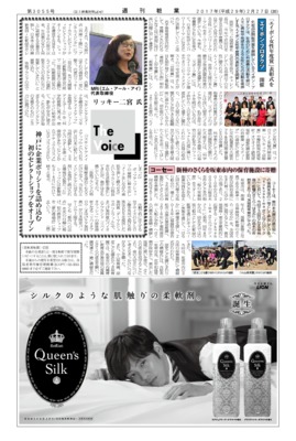 【週刊粧業】MRi（エム・アール・アイ）、神戸に企業ポリシーを詰め込む初のセレクトショップをオープン