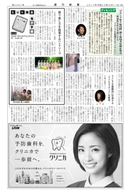 【週刊粧業】ディセンシア、「ブランド史上最高峰」謳う夜用美容液を発売