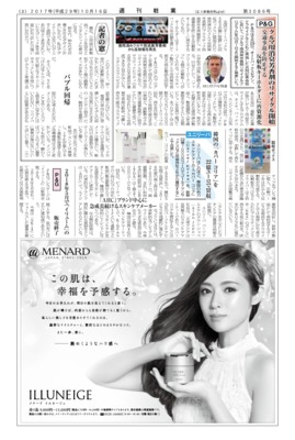 【週刊粧業】ユニリーバ、韓国の「カバー コリア」を22億ユーロで買収