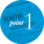 Point01 nippo