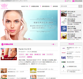 ムムシキ、化粧品の美容成分を集めたBtoBサイトを開設
