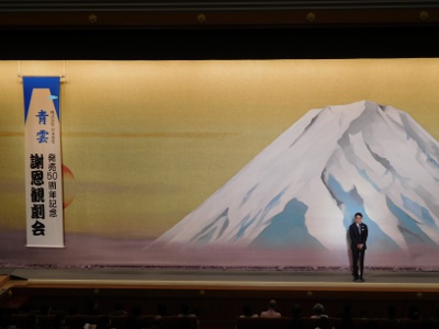 日本香堂、青雲50周年記念謝恩観劇会を開催