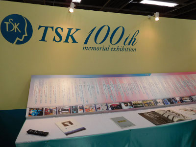 TSK、記念すべき第100回新作展示会を開催