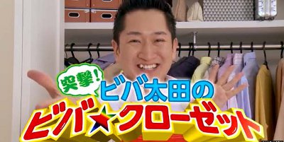 ライオン、カリスマ販売士・ビバ太田出演のスペシャル動画を公開