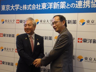 東洋新薬、東京大学と包括的連携協定を締結