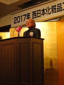 西日本化粧品工業会、新年互礼会に580名が参集
