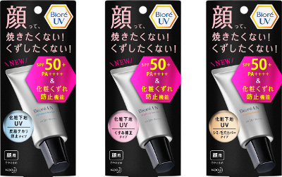 花王、「ビオレUV SPF50+の化粧下地UV」を発売