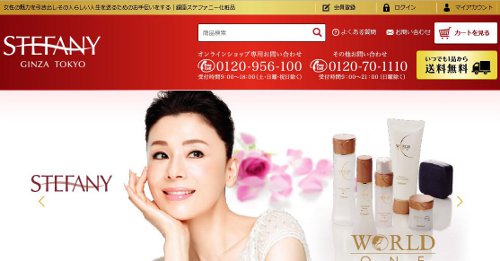 銀座ステファニー化粧品、エイボン・プロダクツを105億円で買収
