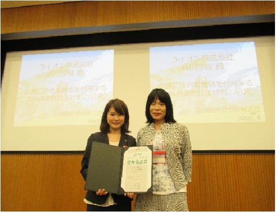 ライオン、快適性研究が日本感性工学会大会で優秀発表賞を受賞