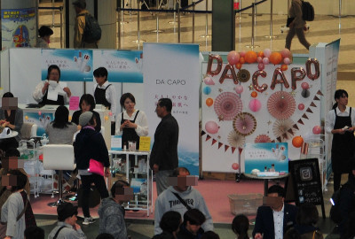 北海道曹達、基礎化粧品「ダ・カーポ」刷新で全国展開へギア