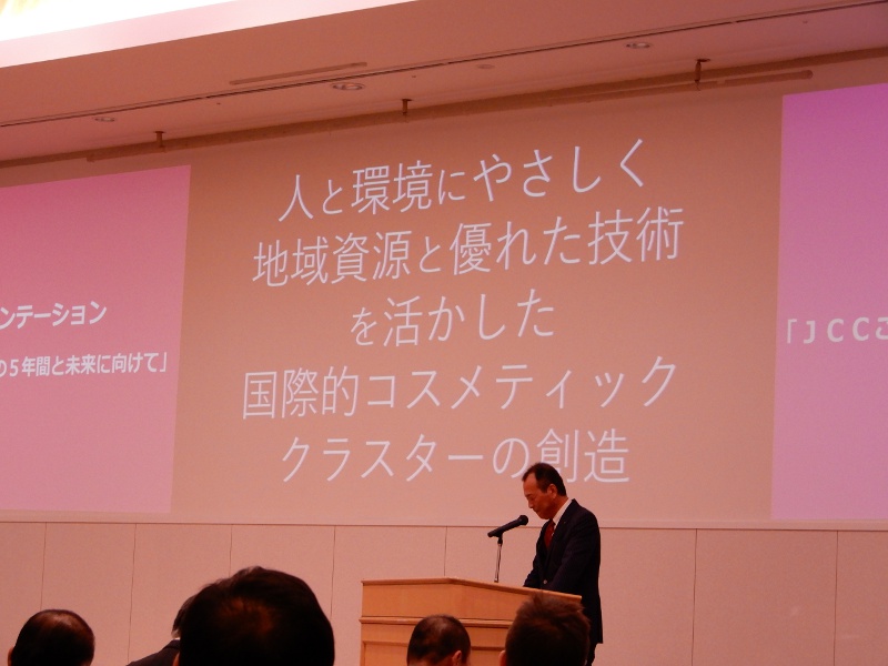 ジャパン・コスメティックセンター(JCC)、創立5周年記念式典を開催