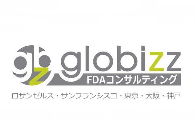 グロービッツジャパン、FDA申請の高い専門性が強み