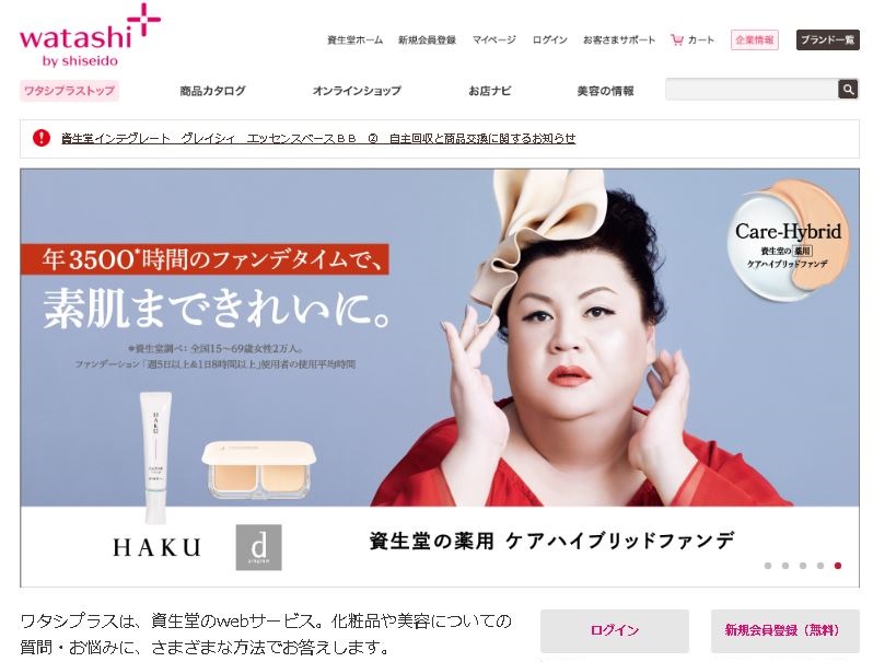 Shiseido0528