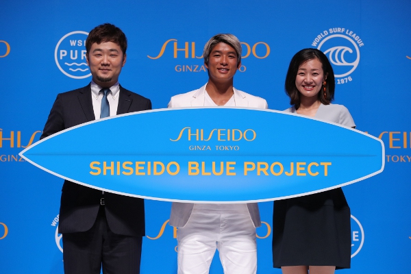 資生堂、「SHISEIDO BLUE PROJECT」発表記者会見を開催