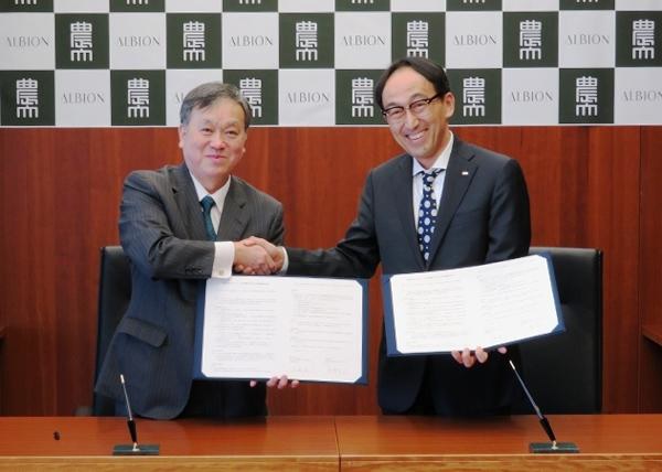 アルビオン、東京農業大学と包括連携協定を締結