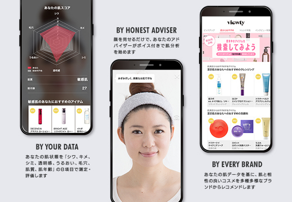 ノベラ、肌測定AIを搭載した化粧品レコメンドアプリをリリース