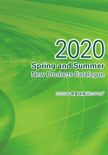 プラネット、「2020年春夏新製品カタログ」を発行