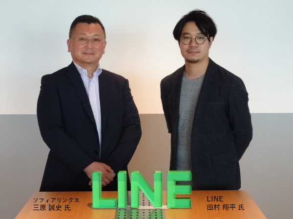 【対談企画】LINE×ソフィアリンクス、参画企業との共栄目指すLINEの新事業を紹介