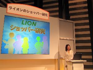 ライオン、「マーケティング コミュニケーション2010」を初開催