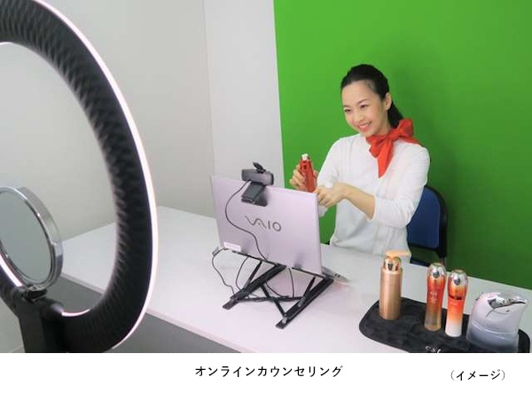 花王、化粧品・美容情報発信専用スタジオを開設